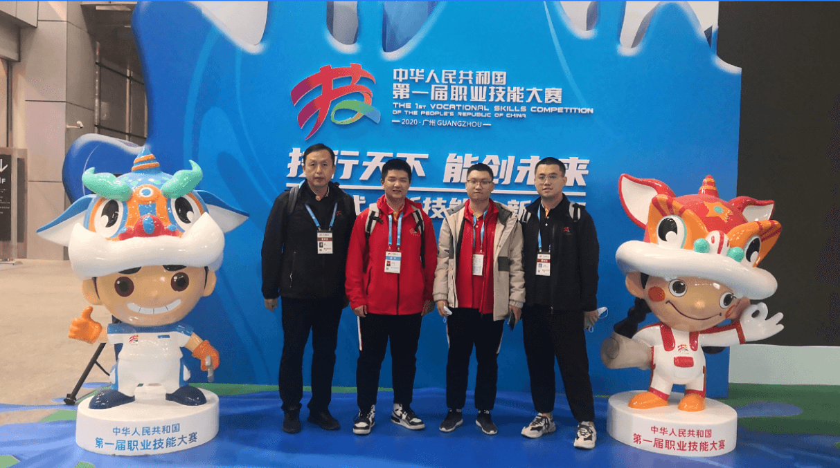 中華人民共和國(guó)第一屆職業(yè)技能大賽